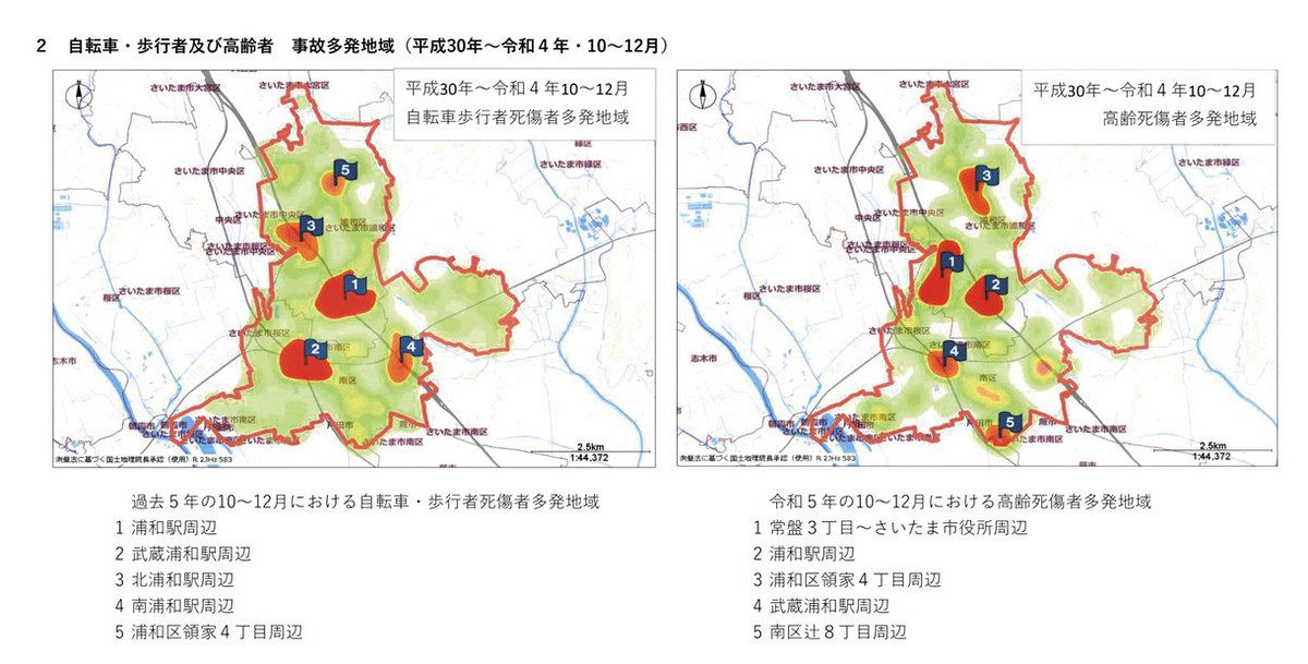 交通安全への意識 さらに高める 事故が多い場所 一目で 埼玉県警が危険