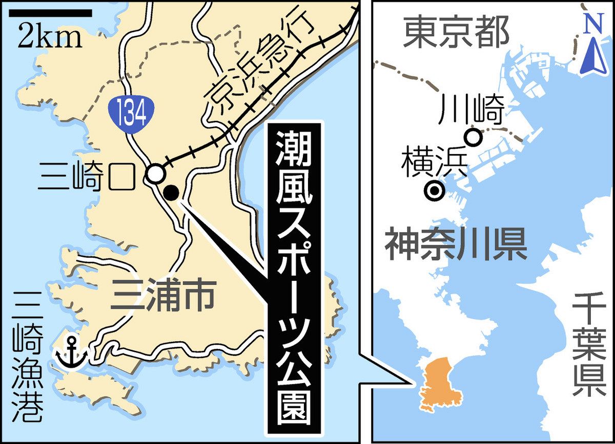 三浦といえば…マグロ？大根？ ラクロスの聖地 国内公共施設でここだけ