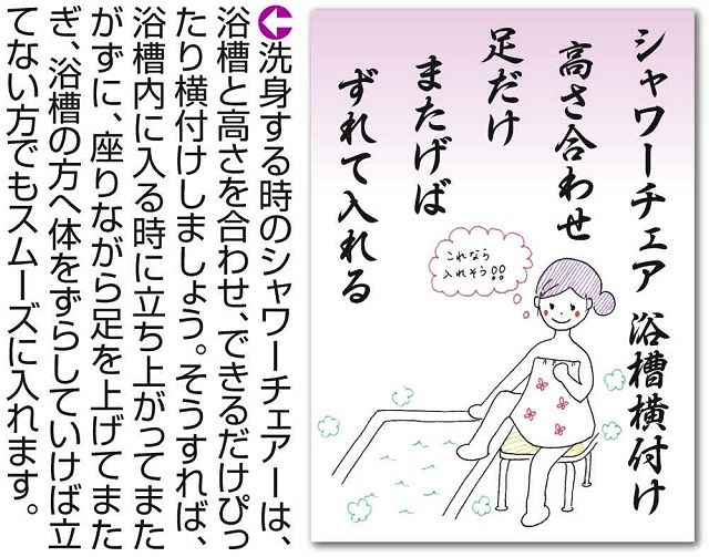 最期までその人らしい生活を…そのためにいる私たちかな 「介護百首」を