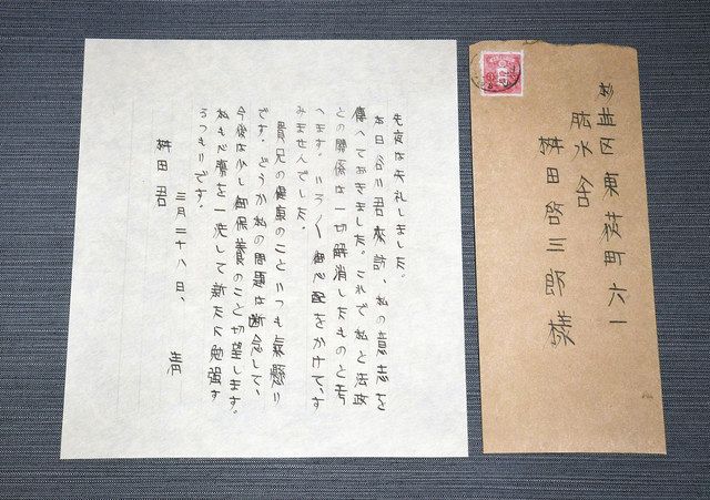 教授だった哲学者の三木清が弟子の桝田啓三郎にあてた手紙の複製
