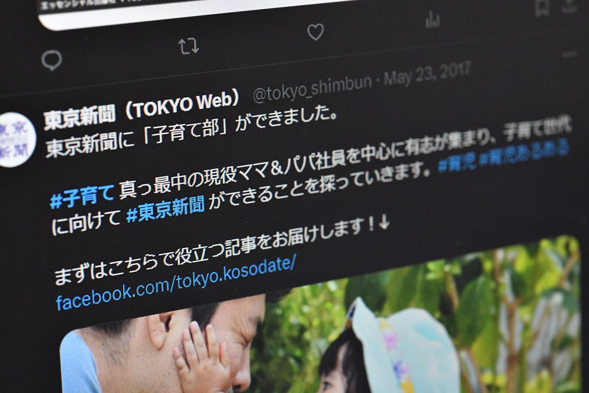 ハッシュタグ）」ってどんな意味？ SNSの検索で活用…「＃MeToo」は世界に広がる：東京新聞デジタル
