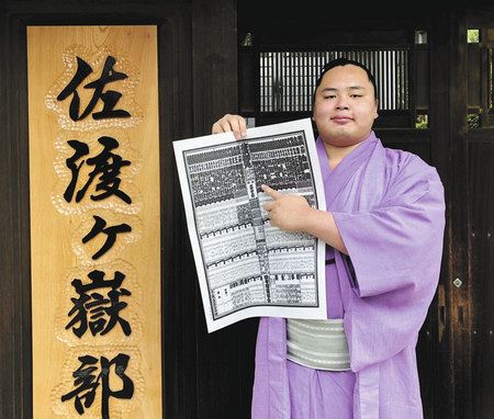 大相撲夏場所の番付表で、自らのしこ名を指さす新入幕の琴勝峰関＝松戸市で