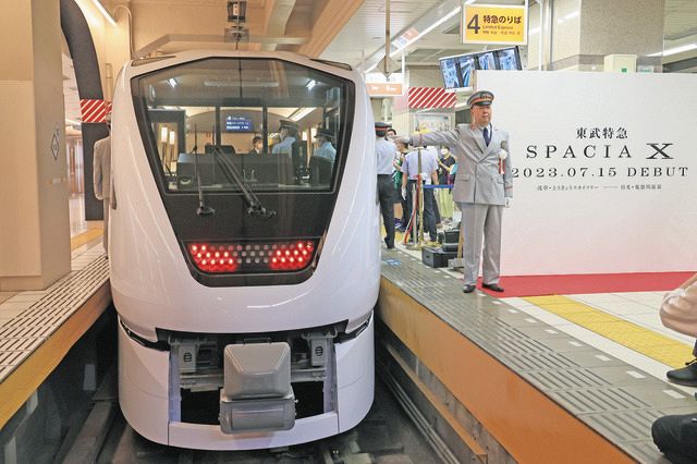 東武鉄道の新型特急「スペーシアX」出発式 「内装大変こだわった