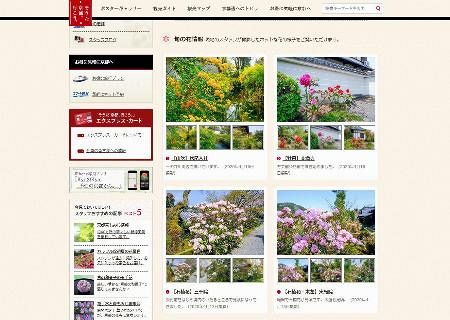 京都観光気分を自宅でも ｊｒ東海 サイトに写真アップ 東京新聞 Tokyo Web