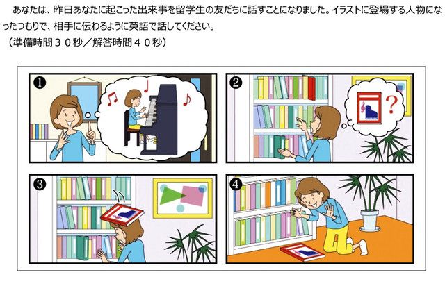 公平性が破綻している 都の英語スピーキングテスト 27日初実施 中学校の先生たちが語る問題点とは 東京新聞 Tokyo Web