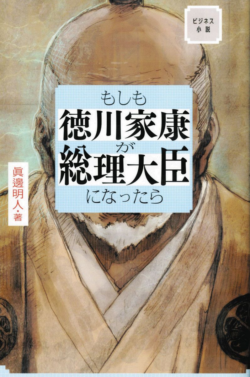 ザ・ベストセラー＞映画化で注目の3小説：東京新聞 TOKYO Web