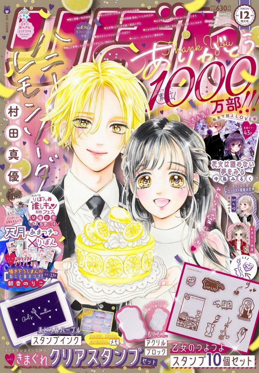 漫画　二次元　ナプキン　無修正 娘が生理に！でも妻は仕事でいない・・・ 37歳パパ記者のピンチを救った少女漫画誌「りぼん」の付録：東京新聞デジタル