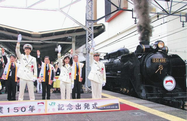 祝・鉄道開業150年 記念GO号！高崎駅で出発式 ファンら150人が見送る