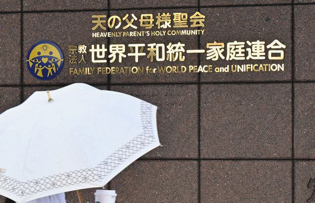 旧統一教会は本当に「解散」させられないのか？ 「信教の自由」と現行法の …