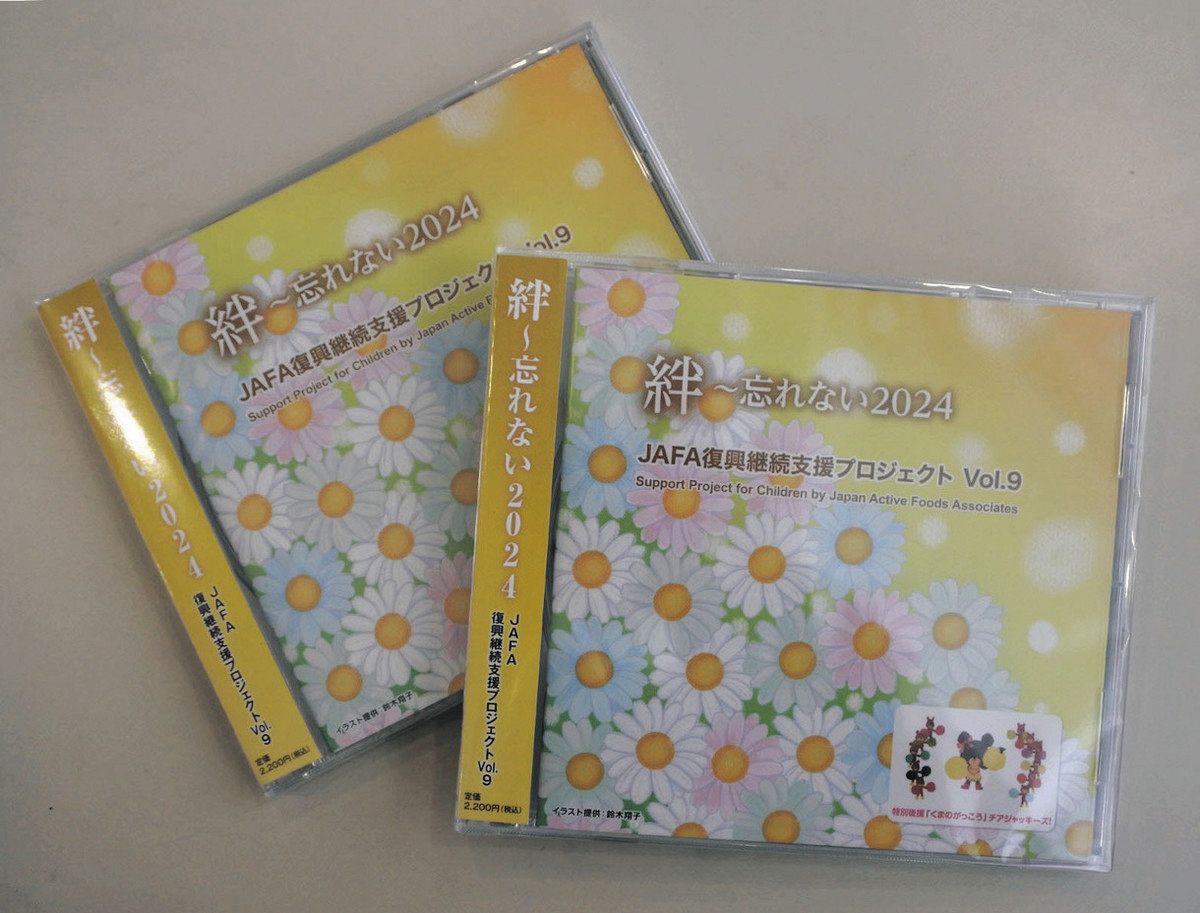 東日本大震災13年 被災者に届け 児童の歌声 復興支援CDが発売 多摩第一