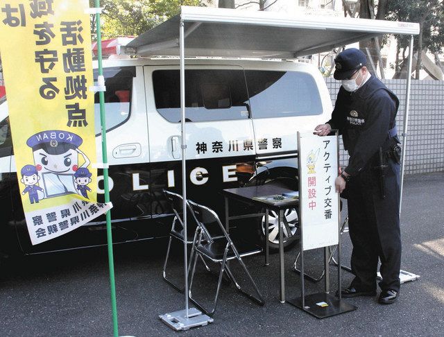 神奈川県警 廃止の１２カ所へ アクティブ交番 機能備え地域巡回 東京新聞 Tokyo Web
