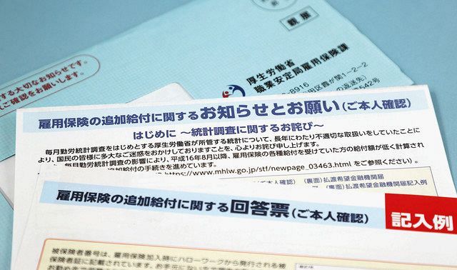 追加給付いつ届く 対象者への支払わずか２割 コロナも影響 東京新聞 Tokyo Web