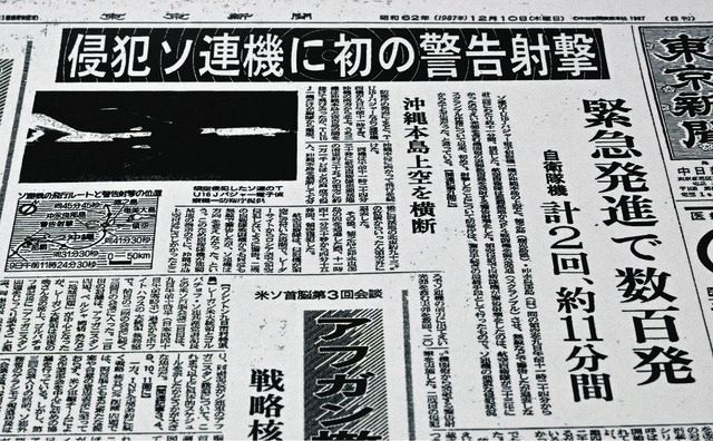 自衛隊は実際に偵察気球を撃墜するのか 政府は要件を緩和 最後の「政治