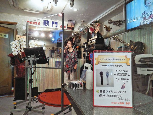 自分だけのマイクで熱唱 コロナ対策でバブル文化復活 東京新聞 Tokyo Web