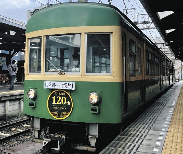 江ノ電が開業120年で記念出発式 新旧車両がコラボ 現役最古参の車両と