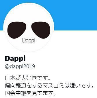 「Dappi」裁判、…