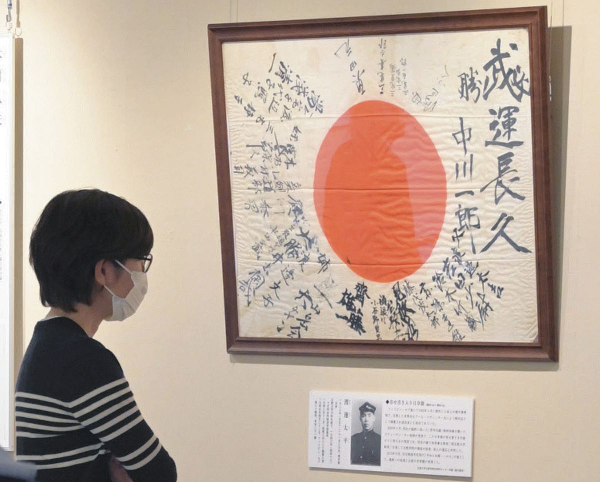 学徒出陣してフィリピンで戦死…米兵に奪われた日章旗は約70年後、遺族 