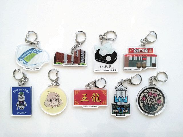 さいたまの名所・名店キーホルダー 熱烈待望 与野ガチャ登場