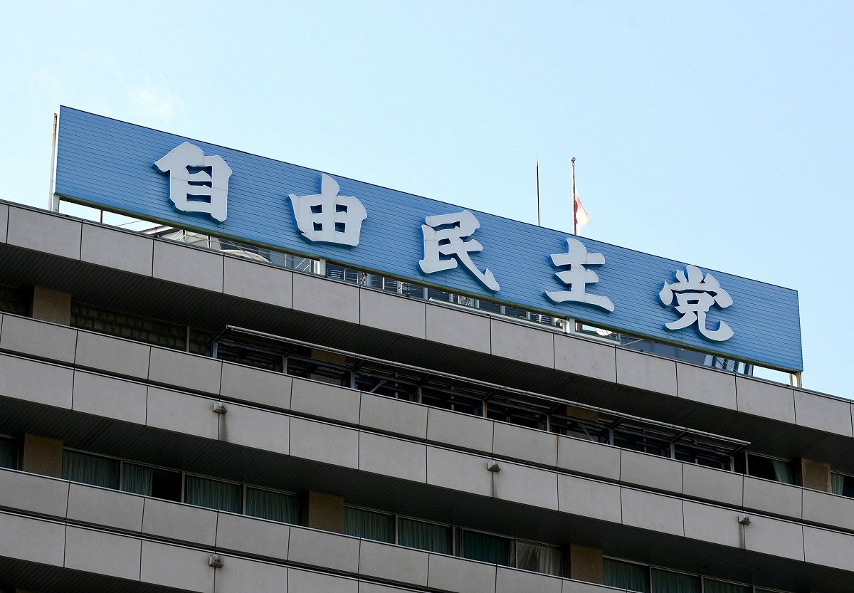 自民政治資金パーティー「開催」「延期」内部で物別れ　横浜市連と所属県議が協議　市連執行部が開催譲らず：東京新聞 TOKYO Web