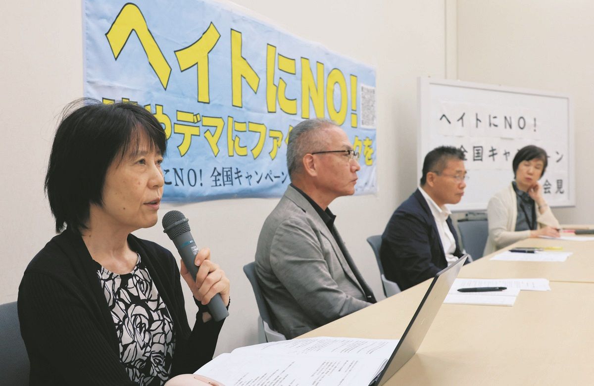 ヘイトにNO！」署名20万5000筆超え 「多民族・多文化共生社会の方が