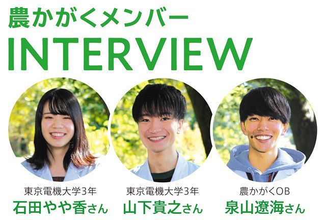 若者たちのsdgs 自然と共に生きる社会を未来ある子どもたちへ 東京新聞 Tokyo Web