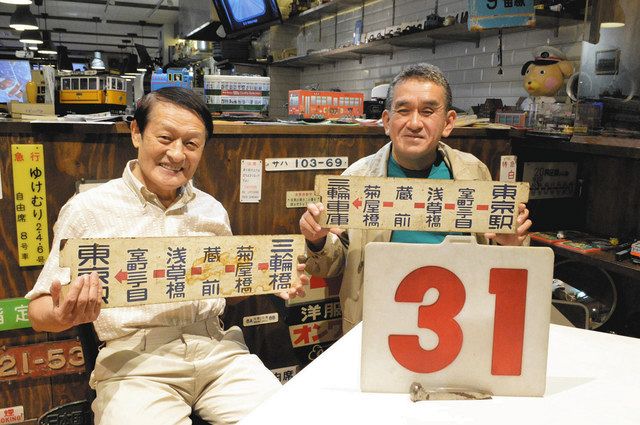金属製 行先板 サボ 都電32系統　東京駅→三輪車庫 × 東京駅→三輪橋 方向幕 金属製 行先板 サボ 都電32系統東京駅→三輪車庫 × 東京駅→三輪