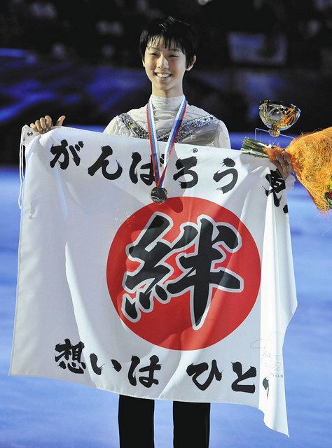 羽生結弦、震災10年でメッセージ 希代のスケーターを支えた言葉とは