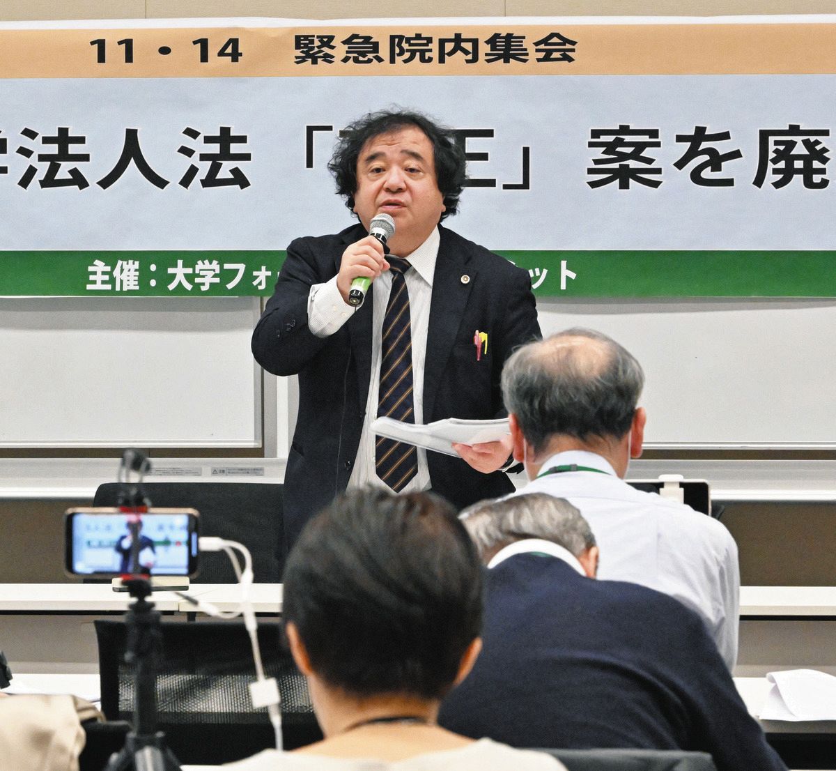 国立大学法人法の改正案に反対する、弁護士の指宿昭一さん＝14日、東京・永田町の衆院第2議員会館で