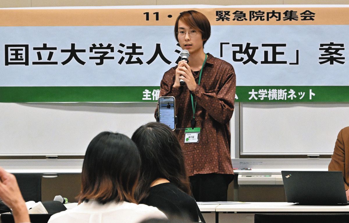 国立大学法人法の改正案に反対する、東北大4年生の山下森人さん＝14日、東京・永田町の衆院第2議員会館で