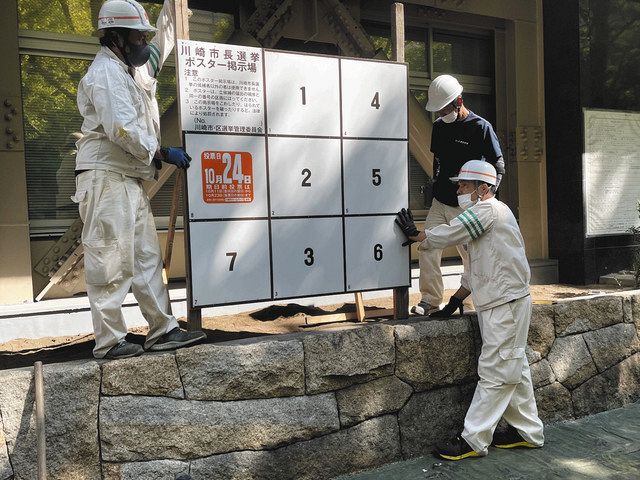 川崎市長選 同日選視野 対応に苦慮 市選管 日付入れず印刷物発注 東京新聞 Tokyo Web