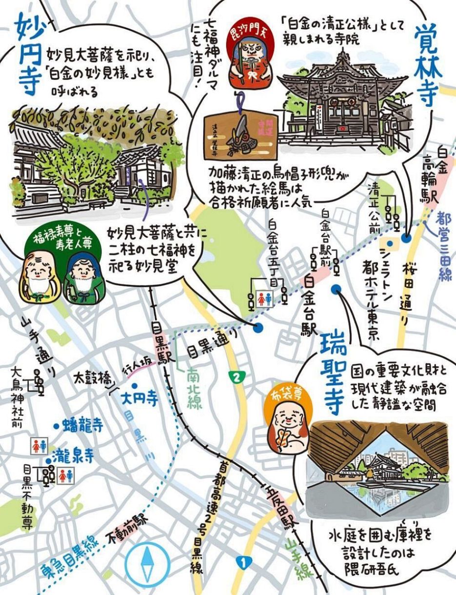 白金台【港区】山手七福神巡り① 江戸初！歴史ある寺院を巡り、無病