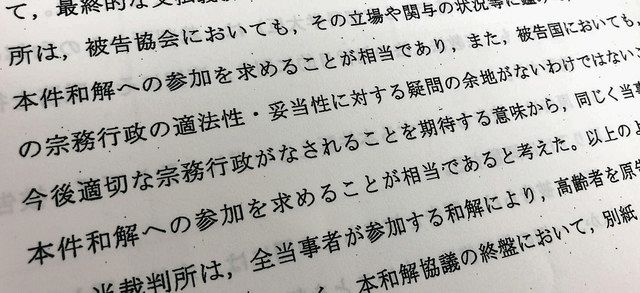 和解後に調書を訂正、その翌年に旧統一教会の名称変更を認めた…文化庁の不可解な対応の甘さとは：東京新聞 TOKYO Web