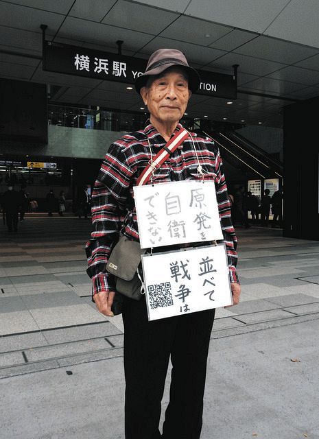 脱原発のプラカードを着けた男性が受けた「注意」 駅員やバス運転手