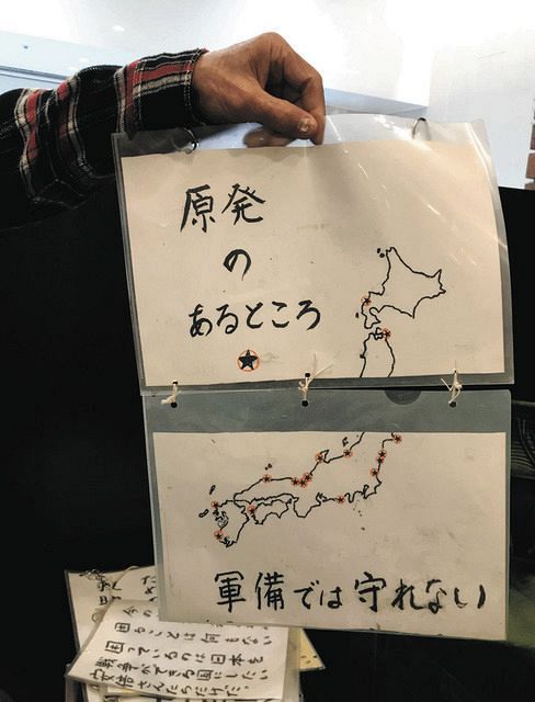 脱原発のプラカードを着けた男性が受けた「注意」 駅員やバス運転手