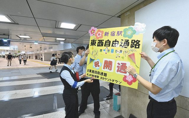 Jr新宿駅 ついに迷路解消 東口と西口つなぐ一本道開通 東京新聞 Tokyo Web