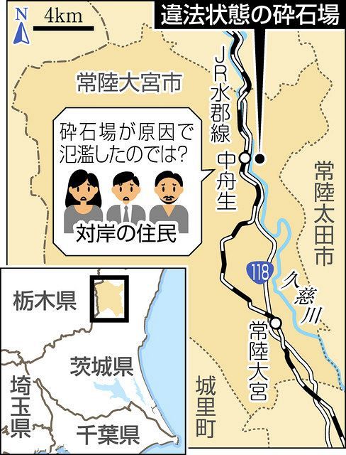 無許可の砕石場、茨城県が50年以上放置か…久慈川沿い、台風19号被害の検証で判明 - 東京新聞