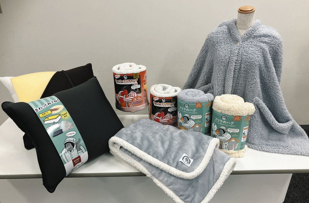 買ってみたら＞ドウシシャ「ゴリラのハグ」「ゴリラのひとねむり ミニ 