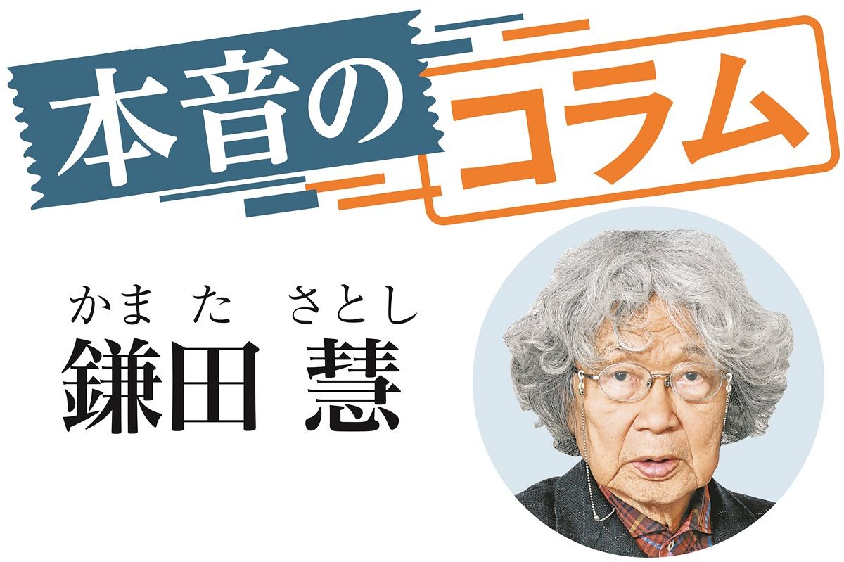 本音のコラム＞平和を訴え続けよう 鎌田慧（ルポライター）：東京新聞