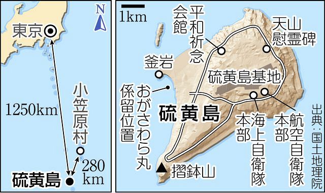 硫黄島の墓参予定 7月に自衛隊機で 火山活動で大型船近づけず 小笠原村主催で7年ぶり ：東京新聞 TOKYO Web