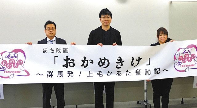 上毛かるたが育む友情 市民参加型 まち映画 来秋上映 東京新聞 tokyo web