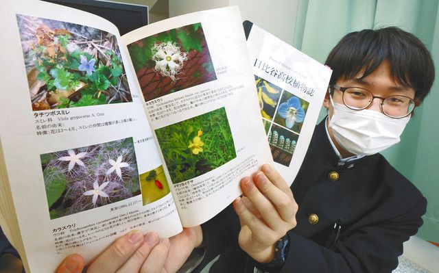 【調べて】校内の植物図鑑を示す森田さん