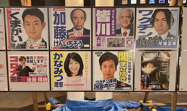 コスパが良い 千葉県知事選 驚きのパフォーマンスが相次いだ理由 東京新聞 Tokyo Web