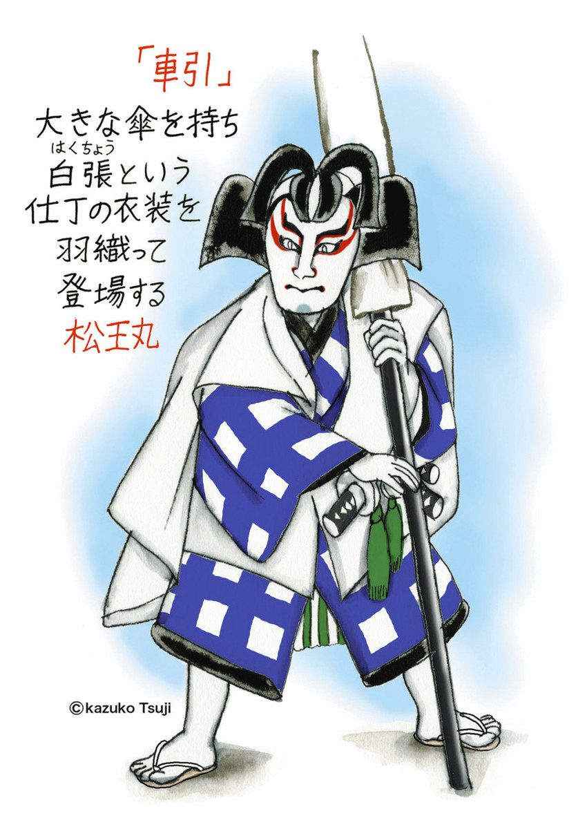 新かぶき彩時記＞主役の立派さ引き立て 荒事演出の「化粧声」：東京