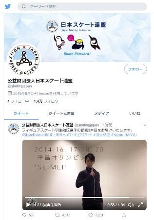 羽生結弦が動画で演目を熱演 日本連盟ツイッターで：東京新聞 TOKYO Web