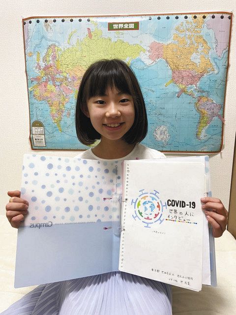 調べ 感じた 世界とコロナ 世田谷の小６沖さんまとめ 東京新聞 Tokyo Web