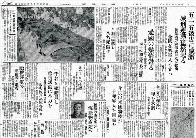 実行犯の海軍青年将校に対する軍法会議の反響を報じる１９３３年８月６日付の「国民新聞」（東京新聞の前身の１つ）。「減刑運動　猛然起る」など、青年将校たちに同情的な見出しが並ぶ