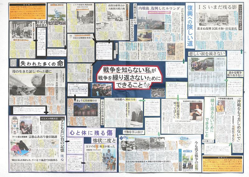 第１７回 最優秀賞 東京新聞 Tokyo Web
