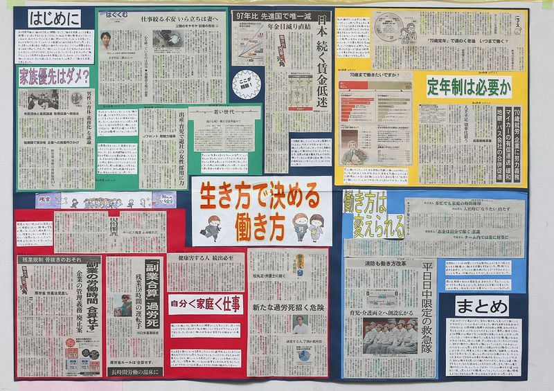 ダウンタウン　切り抜き新聞 第17回］最優秀賞：東京新聞デジタル