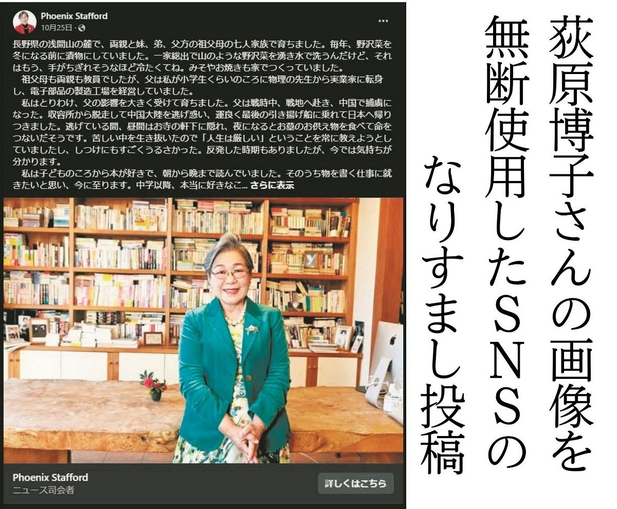 SNSで「有名人詐欺広告」がバンバン表示されるのはなぜ？　プラットフォーマーの対策はどうなっているのか：東京新聞 TOKYO Web