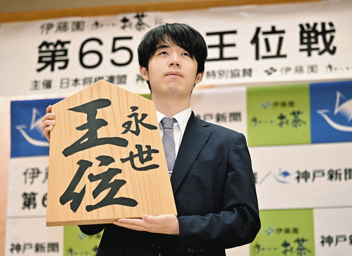 藤井聡太王位「結果を出せてうれしい」 「永世王位」獲得から一夜明け 羽生善治九段に「少しでも近づきたい」：東京新聞 TOKYO Web